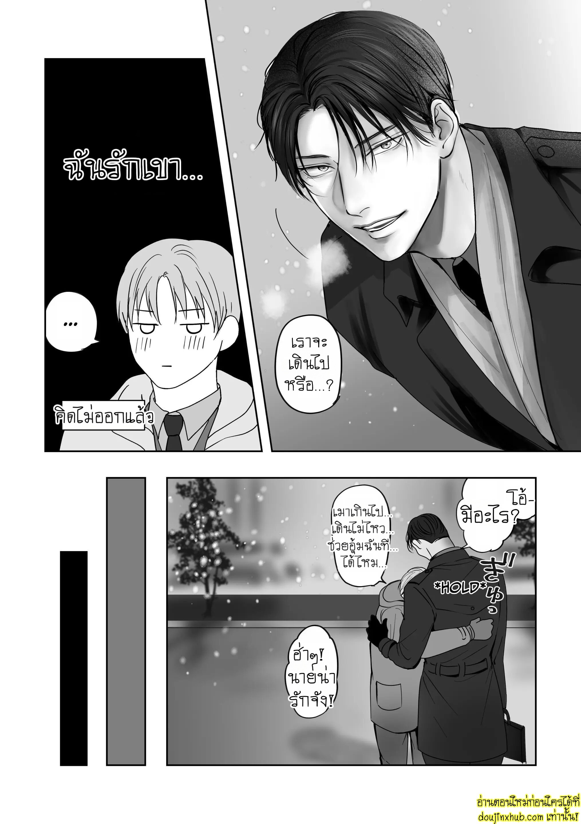 You Wanna Try EP 5